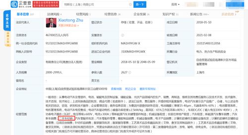 特斯拉入局新能源二手車市場，關(guān)聯(lián)公司新增二手車經(jīng)銷與軟硬件業(yè)務(wù)