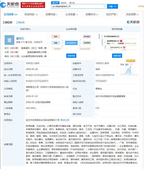國美電器全資子公司注冊資本新增400萬，專注計(jì)算機(jī)軟硬件領(lǐng)域